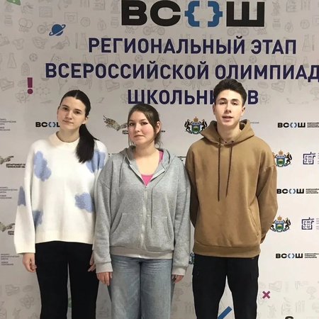 ​Поздравляем призеров Регионального этапа Всероссийской Олимпиады школьников по физической культуре