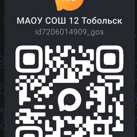 Присоединяйтесь к каналу нашей школы в MAX