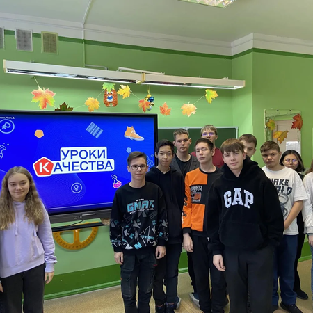 О проведении "Урока качества"