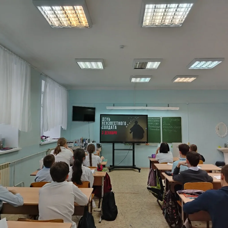 День неизвестного солдата