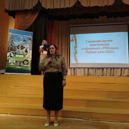 ​XXII Городская научно-практическая конференция школьников «PROнаука: Первые шаги - 2025»