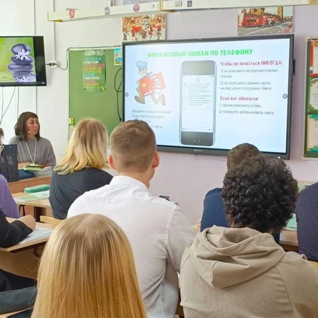 Профилактическое мероприятие в рамках Всероссийского урока финансовой безопасности