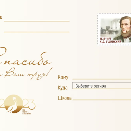 О сайте спасибоучителю.рф