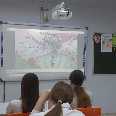 «Разговоры о важном» по теме «Селекционеры и генетика. К 170- летию И. В. Мичурина»