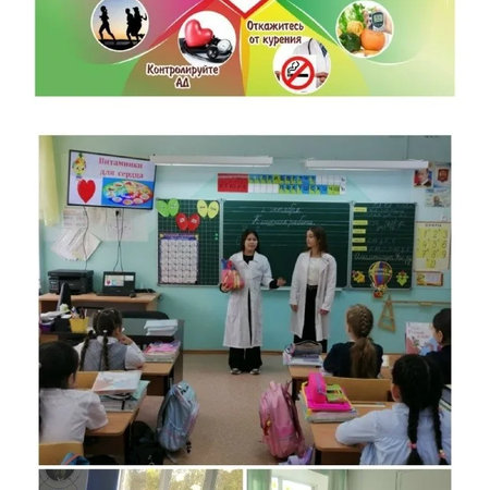 Месячник здорового сердца