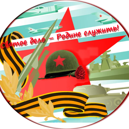 План  проведения месячника военно-патриотической работы  МАОУ «Средняя общеобразовательная школа №12»