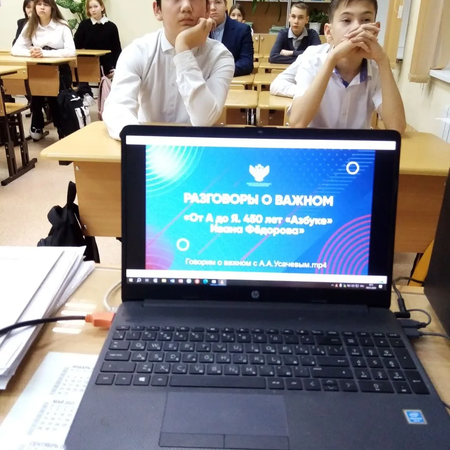 Разговор о важном на тему «От «А» до «Я». 450 ЛЕТ «АЗБУКЕ» ИВАНА ФЕДОРОВА»