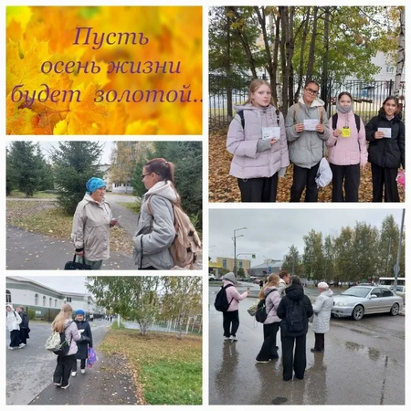 Поздравления от Тимуровцев День пожилых людей