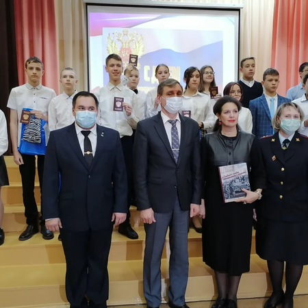 Торжественное вручение паспортов РФ