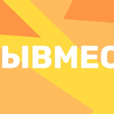 Обращение директора школы