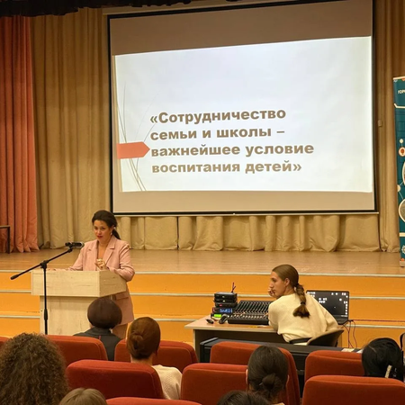 Общешкольное родительское собрание  «Сотрудничество семьи и школы – важнейшее условие воспитания детей. Ответственность родителей в обеспечении комплексной безопасности детей»