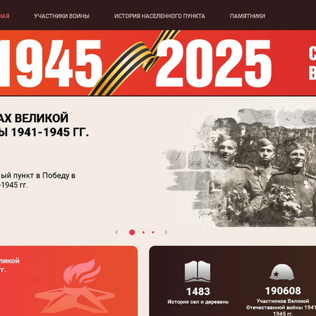 Предлагаем присоединиться к созданию "Книга памяти Тюменской области"