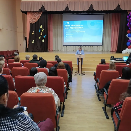 Всероссийское родительское собрание «Россия – мои горизонты»