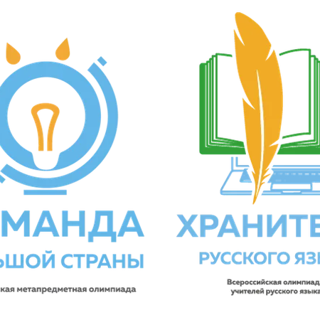 Участие педагогов в конкурсах