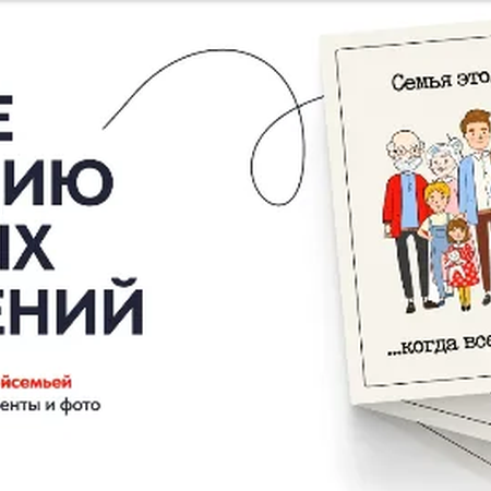 Акция «Всей семьей на выборы»