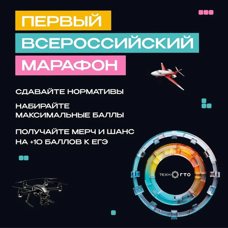 Бронзовые значки ТехноГТО у учащихся нашей школы