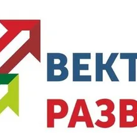 Проект "Вектор развития"
