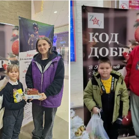 Участие в акции "Код добра"