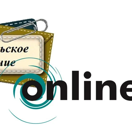 Об общешкольном родительском собрании онлайн