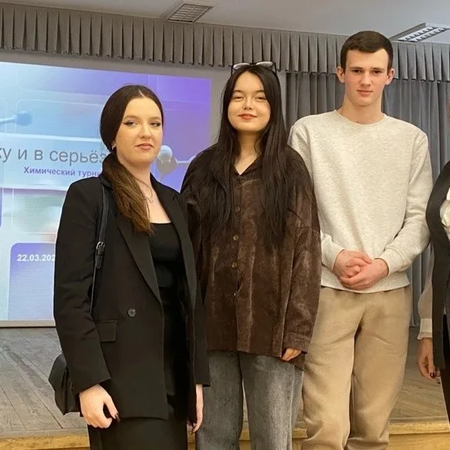 Городской химический турнир