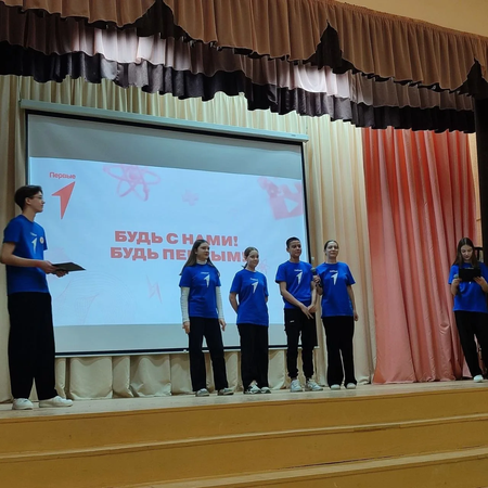 Слёт Первых