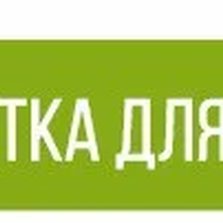 Экопамятка для выпускника