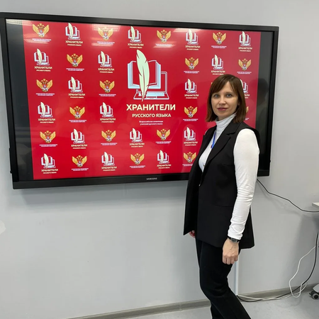 Наш педагог - победитель регионального этапа Всероссийской олимпиады для учителей русского языка «Хранители русского языка»