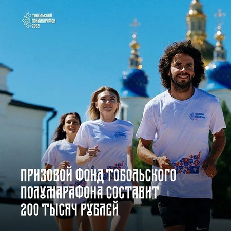 Приглашаем к участию в полумарафоне в честь Данилы Чулкова