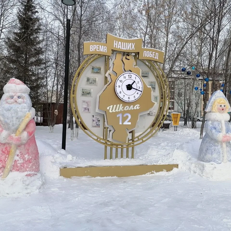 Двенадцатая новогодняя