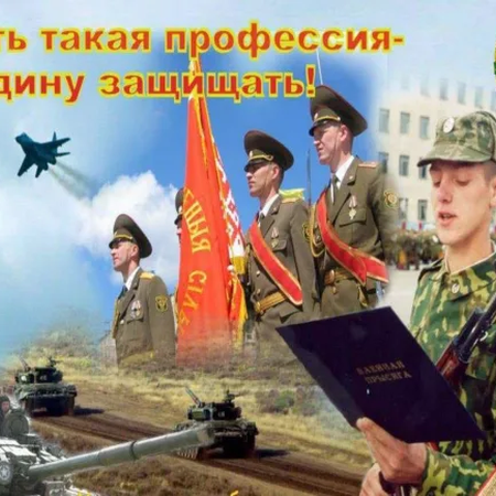 Информационно-агитационная акция «Есть такая профессия Родину защищать»