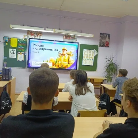 "Россия мои горизонты". Россия индустриальная: добыча, переработка и тяжёлая промышленность