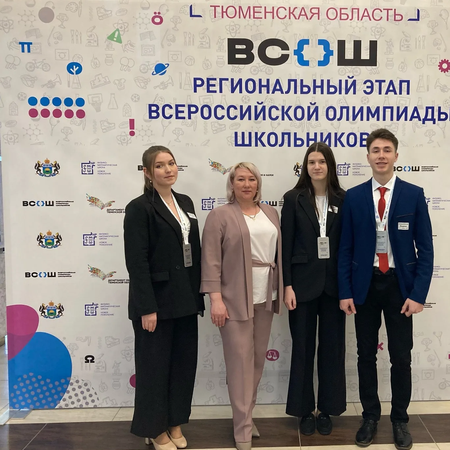Призеры регионального этапа Всероссийской олимпиады школьников