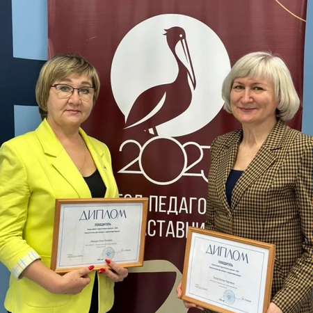 Наш учитель - победитель Педагогического диктанта