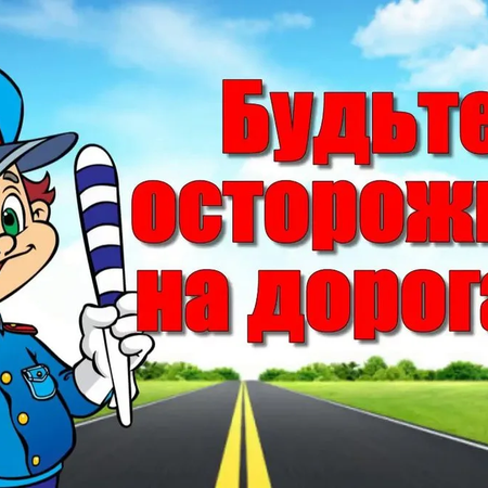 Ссылка на ролики по безопасности дорожного движения