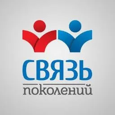 Голосование за лучшие ролики, присланные на заочный школьный конкурс детско–юношеского и семейного творчества "Связь поколений"