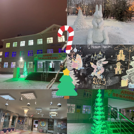 О реализации проекта "12 новогодняя"