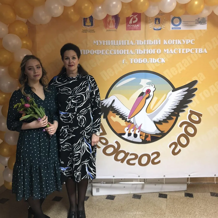 Завершился конкурс «Педагог года-2021»