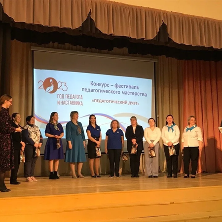 Открытие школьного конкурса профессионального мастерства 👭«Педагогический дуэт»