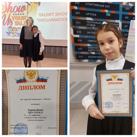 Успехи в городском конкурсе по английскому языку"Talant-Show"