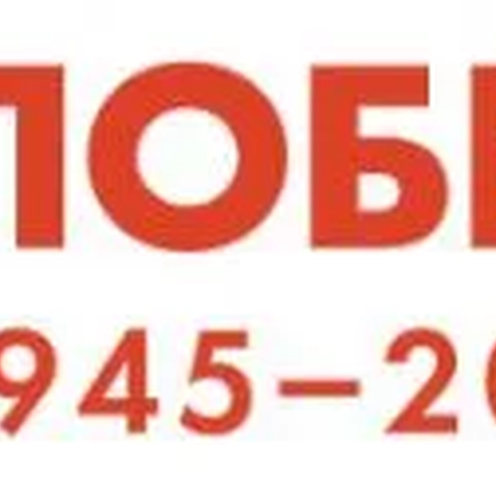 Внимание! Акции и конкурсы к Дню Победы