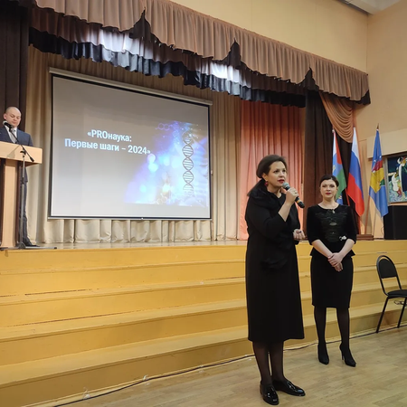 Закрытие XXI Городской научно-практической конференция школьников «PROнаука «Первые шаги - 2024»