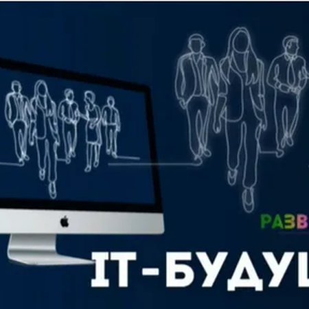 Отборочный этап конкурсно-образовательного проекта "IT будущее"