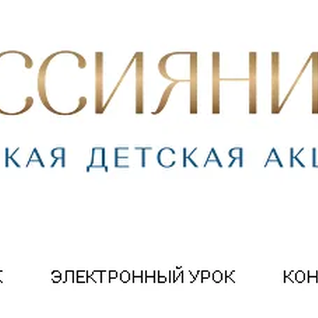 О культурно-просветительской акции «Я — россиянин»