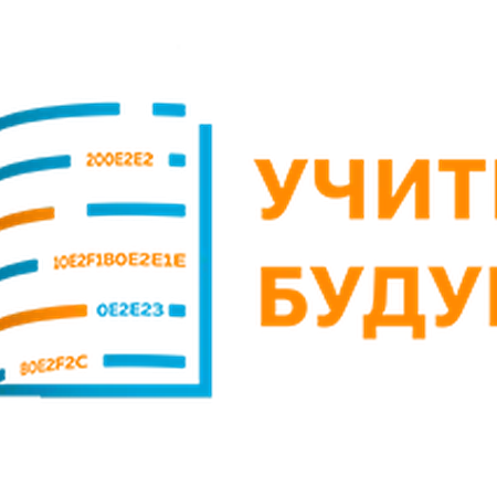 О конкурсе «Учитель будущего»