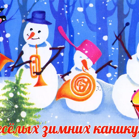 План мероприятий на зимние каникулы