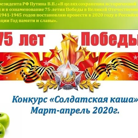 #Солдатская каша