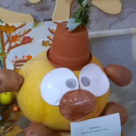 Выставка "Осенние фантазии"