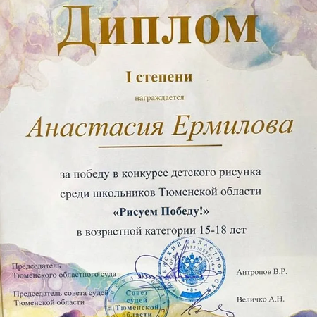 Первое место в областном конкурсе детского рисунка «Рисуем Победу!»