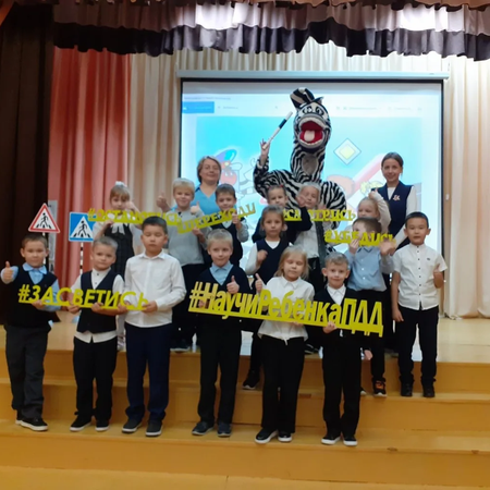 Посвящение в пешеходы