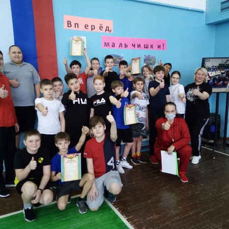 «Вперёд мальчишки!»